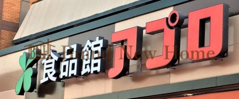 スーパー