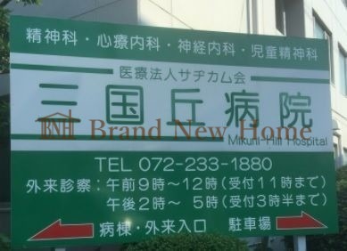 病院