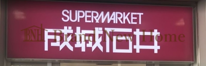 スーパー