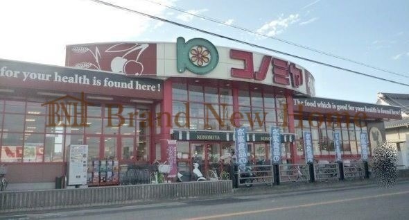 スーパー
