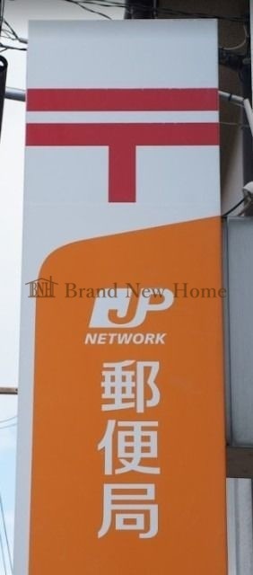 郵便局
