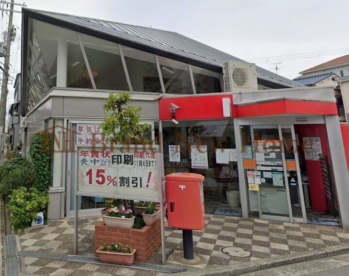 郵便局