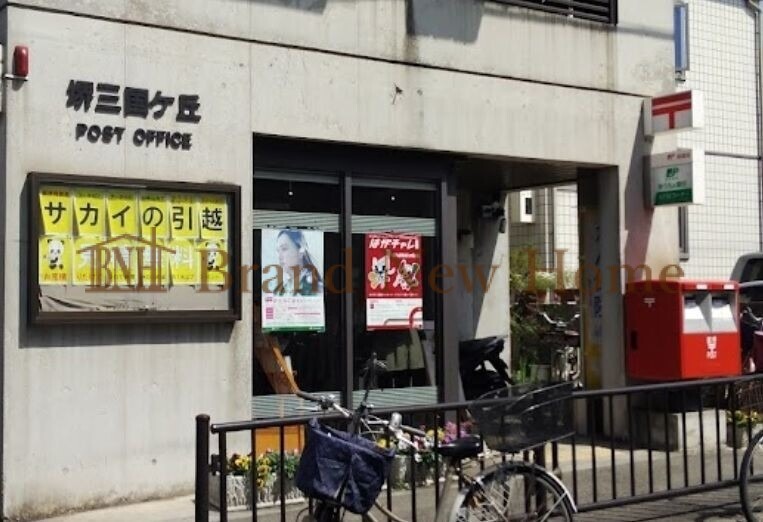 郵便局