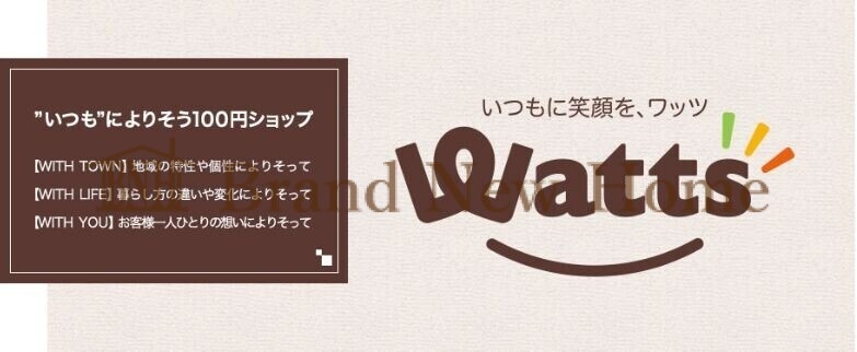 ホームセンター