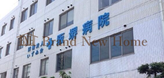 病院