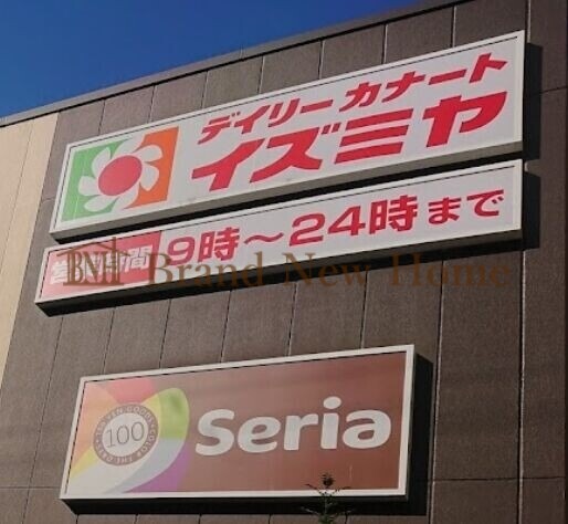 ホームセンター