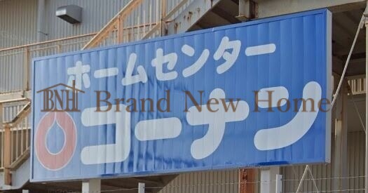 ホームセンター