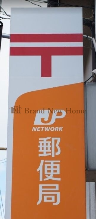 郵便局