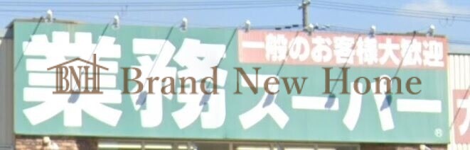 スーパー
