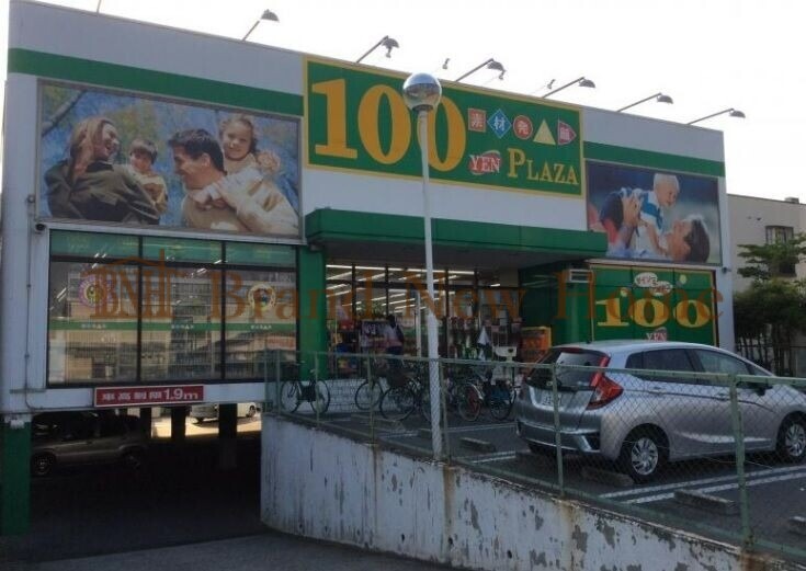 ホームセンター