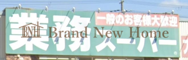 スーパー