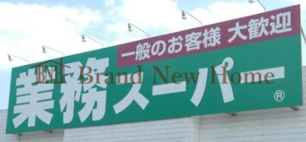 スーパー