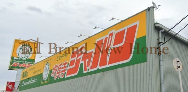ショッピングセンター