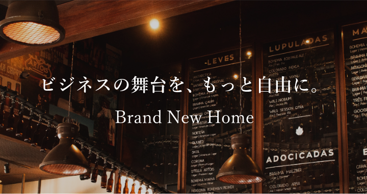 賃貸事業用