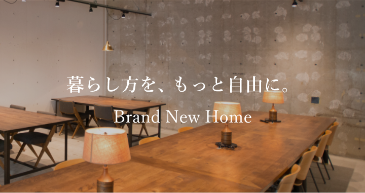 賃貸居住用