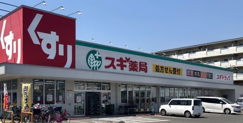 スギ薬局堺東雲店